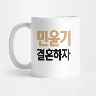 Yoongi Marry Me in Korean (BTS / Agust D / SUGA) Mug